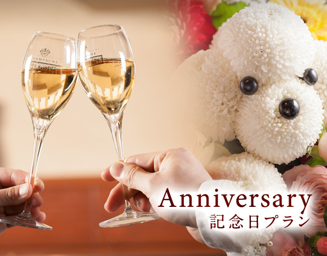 Anniversary